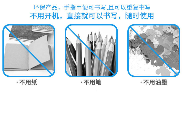 4.4寸兒童手寫板上風